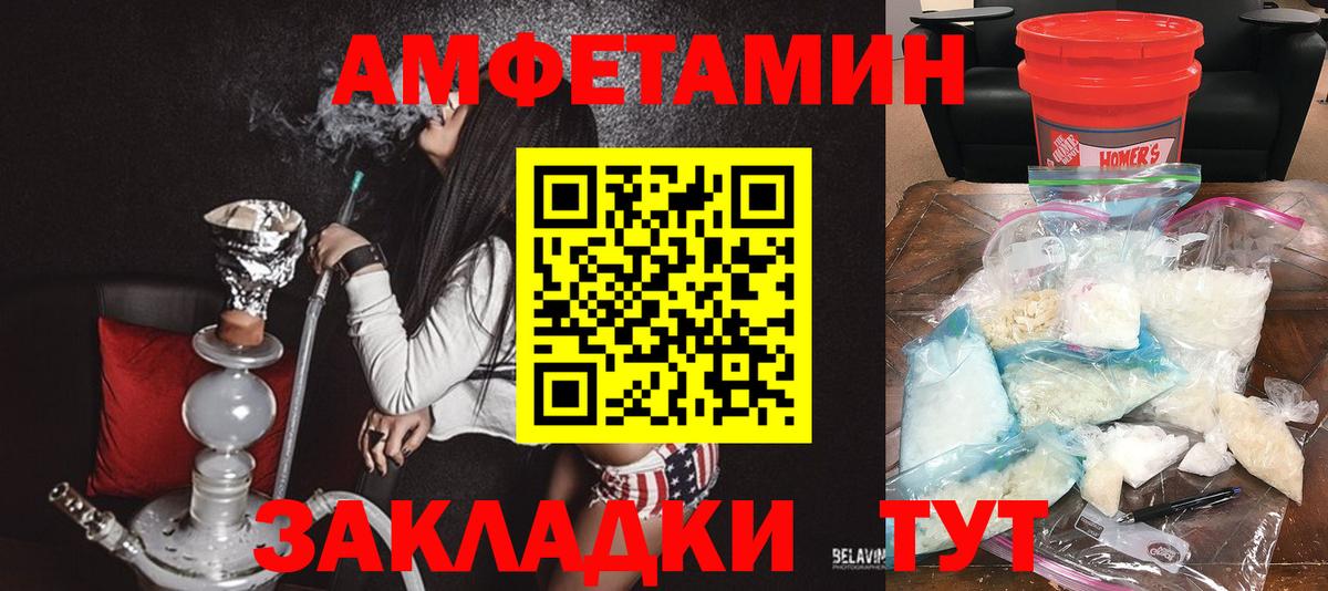 АМФЕТАМИН 97%  АМФ  Вятские Поляны  Вход с VPN 