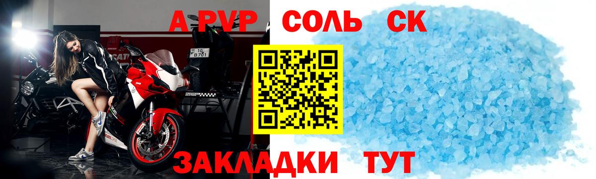Вятские Поляны  A-PVP крисы CK  Вход с VPN 