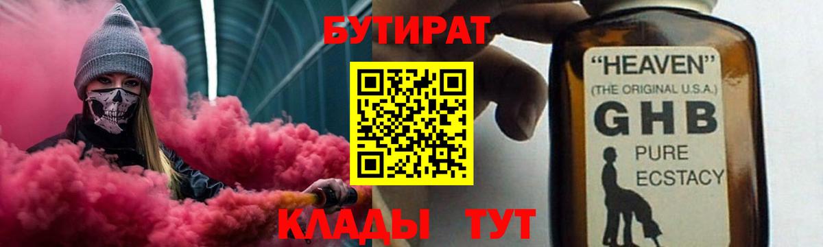 Вятские Поляны  БУТИРАТ BDO  Вход с VPN 