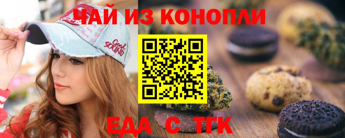 Cannafood марихуана Вятские Поляны