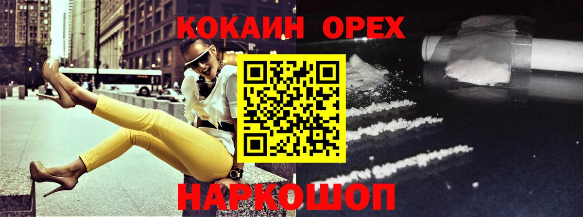 КОКАИН FishScale  КОКАИН  Вятские Поляны  где купить наркотик  Cocaine Эквадор  Вход с VPN 