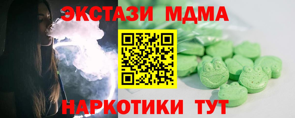 Экстази таблы  Вход с VPN  Ecstasy  Ecstasy бентли  Вятские Поляны 