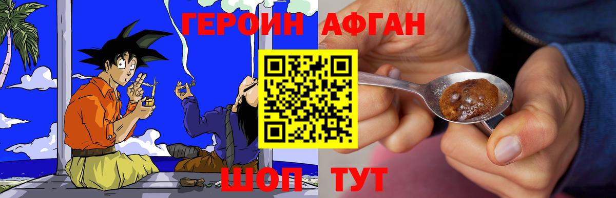 Вятские Поляны  ГЕРОИН белый  Вход с VPN 