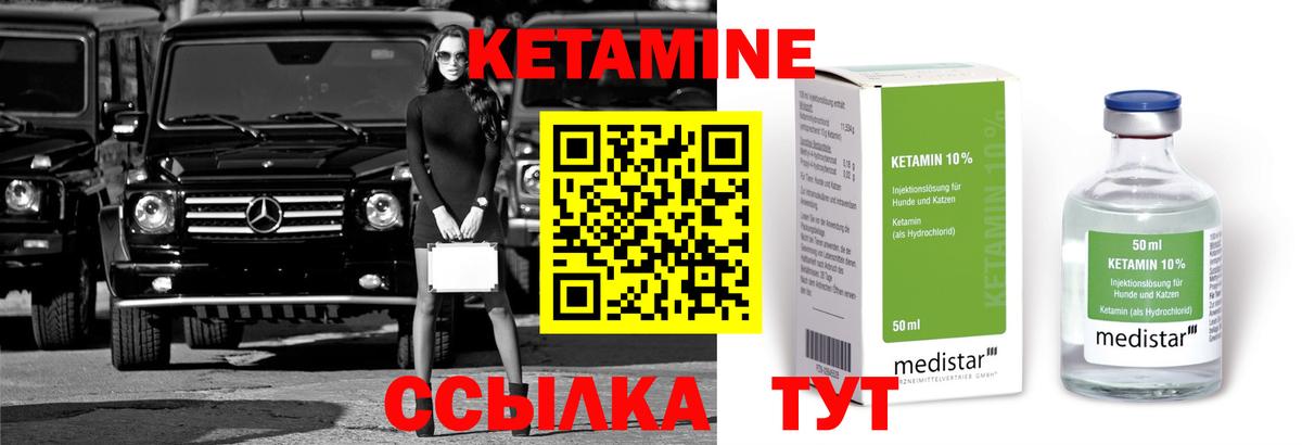 Кетамин ketamine  Вход с VPN  Кетамин ketamine  Вятские Поляны 