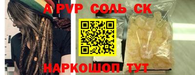 синтетический гашиш Ливны