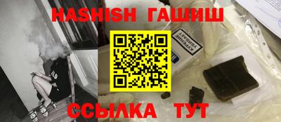 синтетический гашиш Ливны