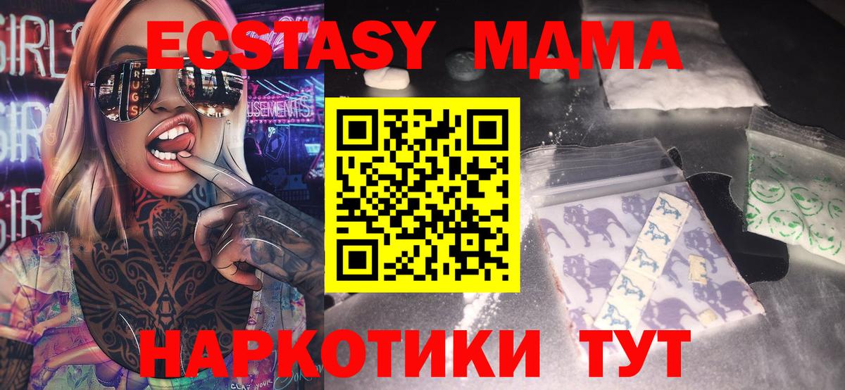 МДМА VHQ  Вход с VPN  МДМА  Вятские Поляны  MDMA Molly 