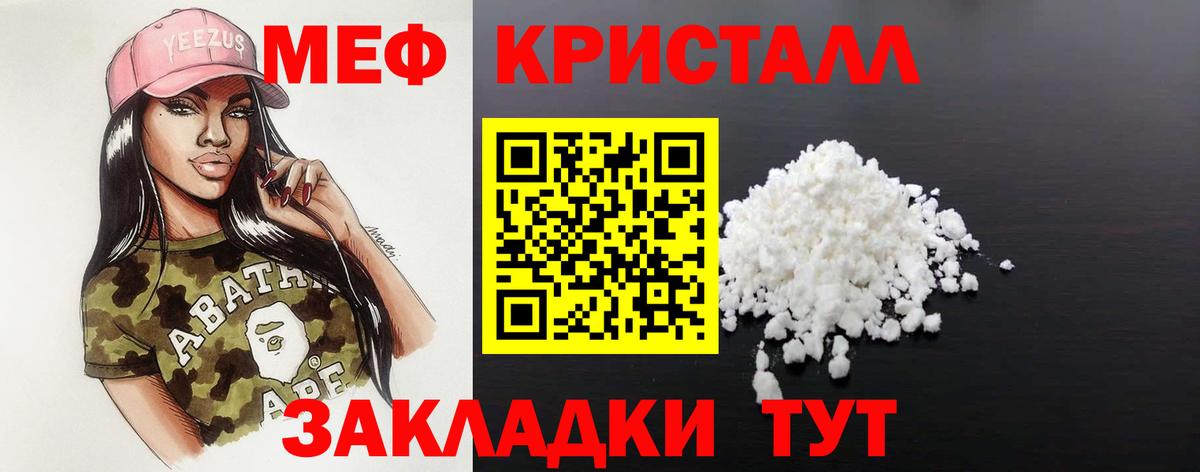 Вятские Поляны  Меф VHQ  Вход с VPN  наркота  МЯУ-МЯУ mephedrone 