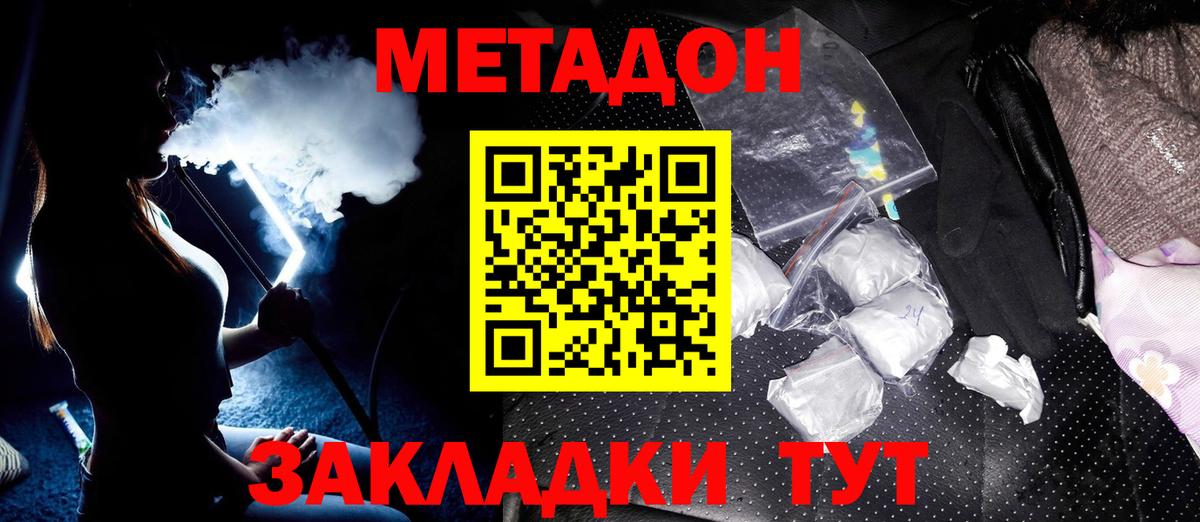 Метадон VHQ Вятские Поляны
