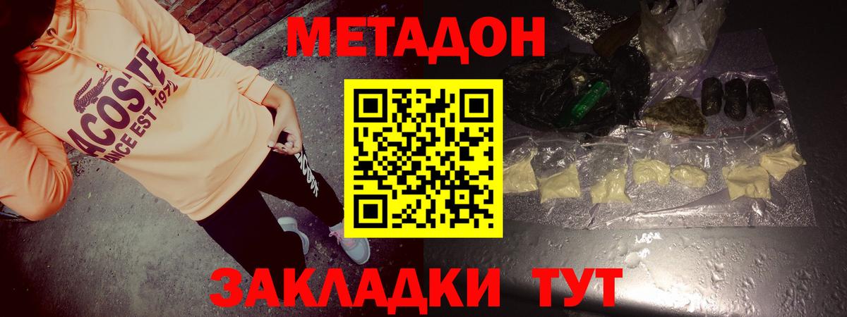 Вятские Поляны  Метадон methadone  Вход с VPN 