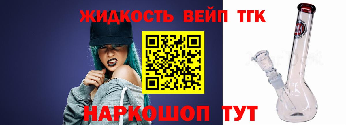 ТГК концентрат Вятские Поляны